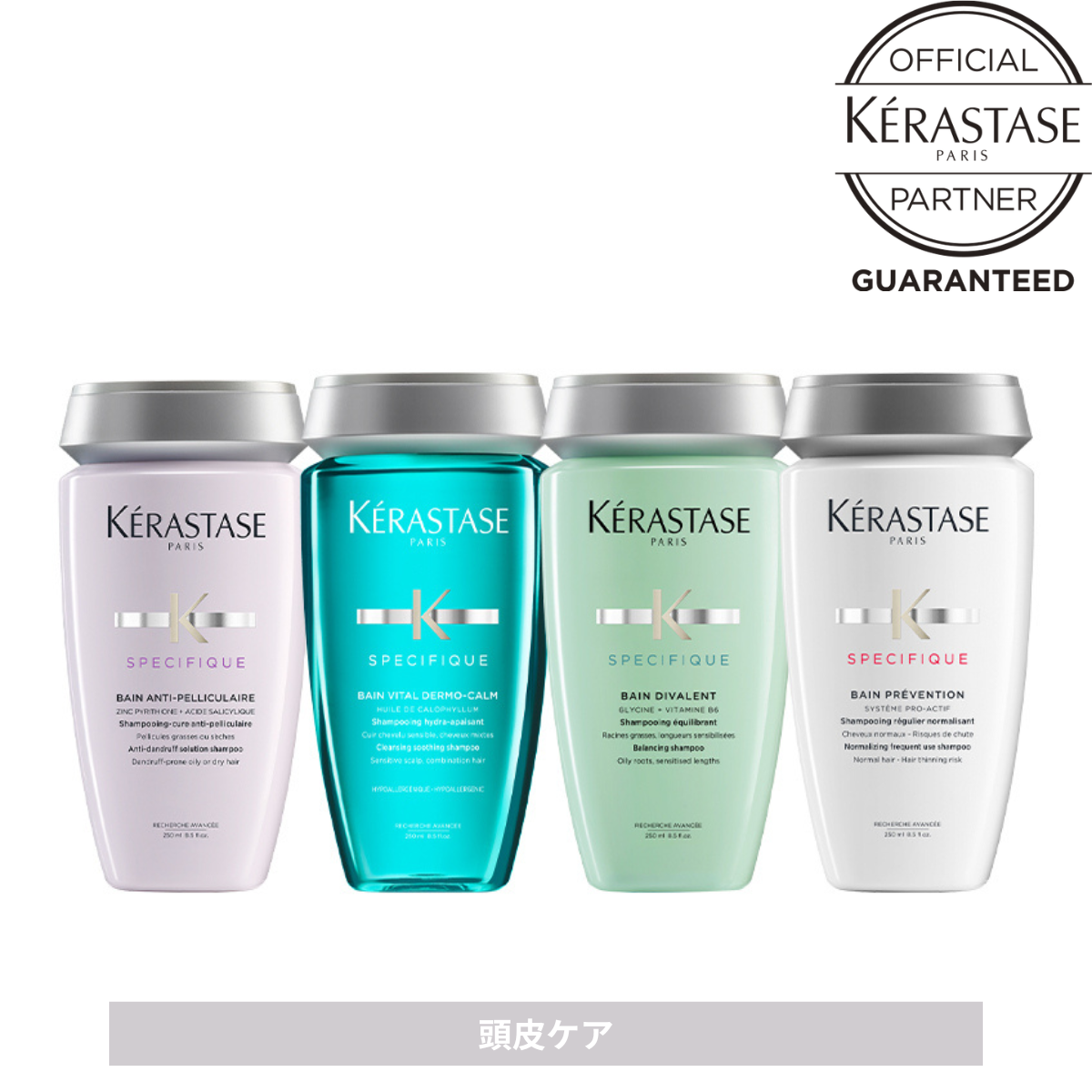 スペシフィック