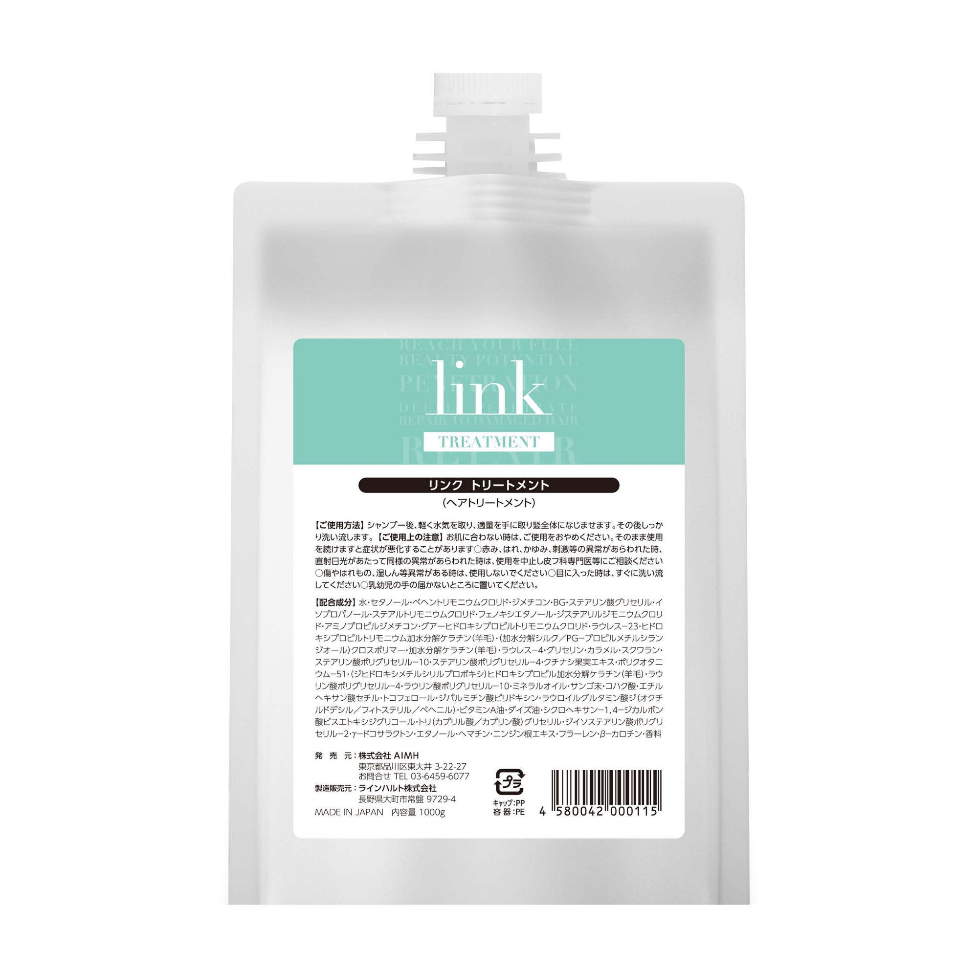 link TREATMENT
link トリートメント