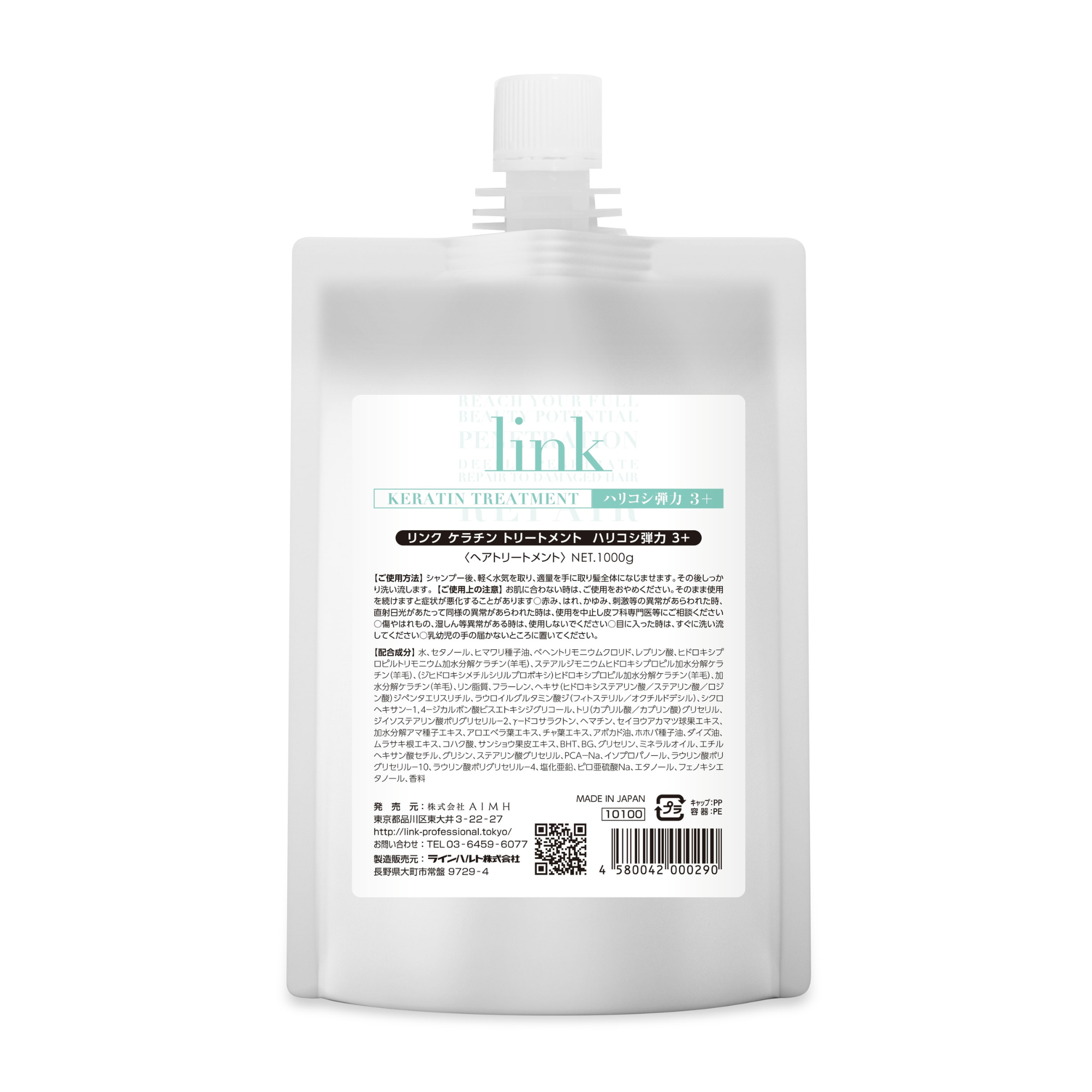 link KERATIN TREATMENT
link ケラチントリートメント ハリコシ弾力3+