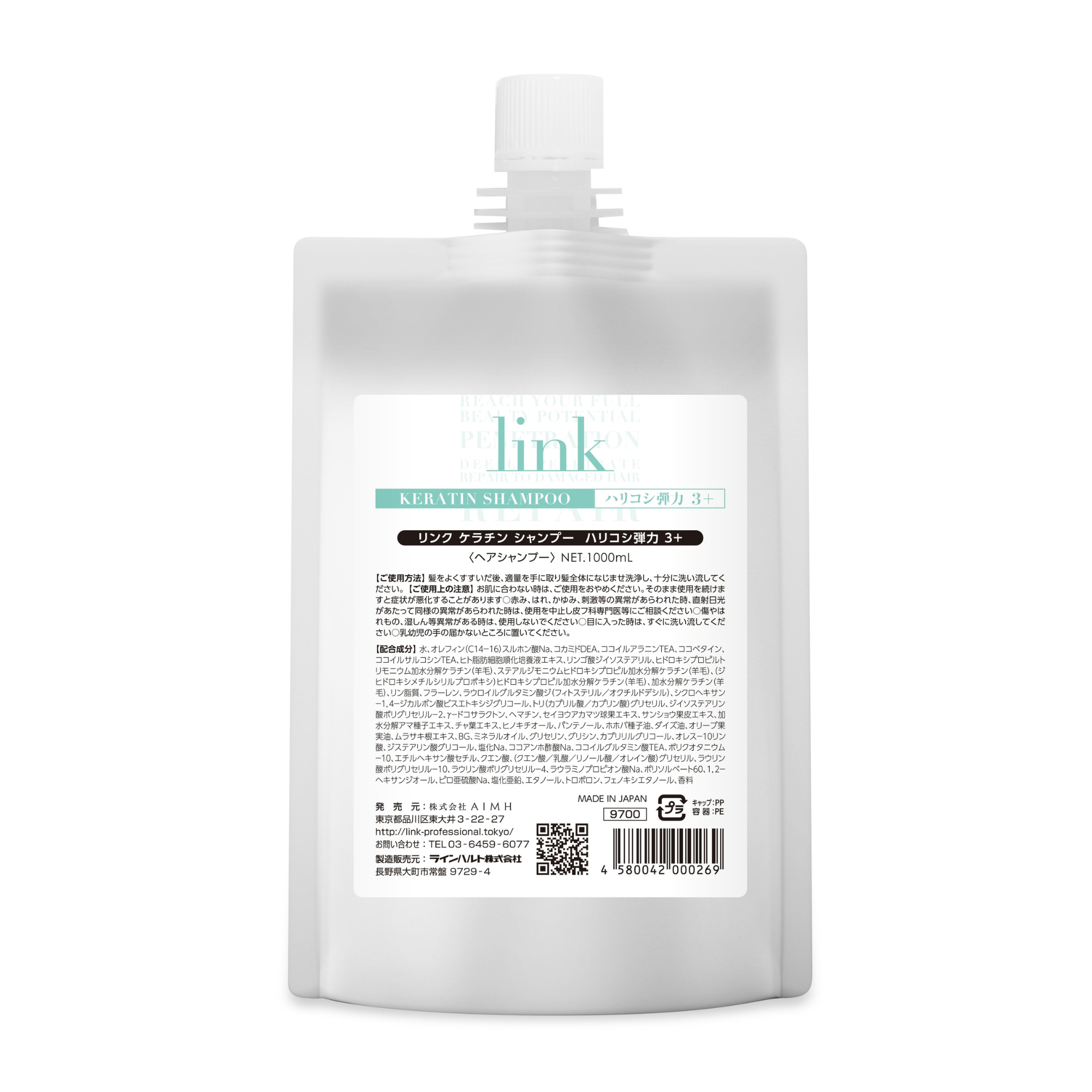 link KERATIN SHAMPOO
link ケラチンシャンプー ハリコシ弾力3+