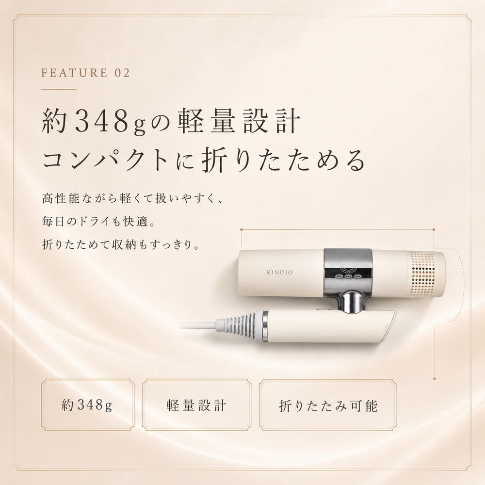 約348gの軽量・コンパクト設計