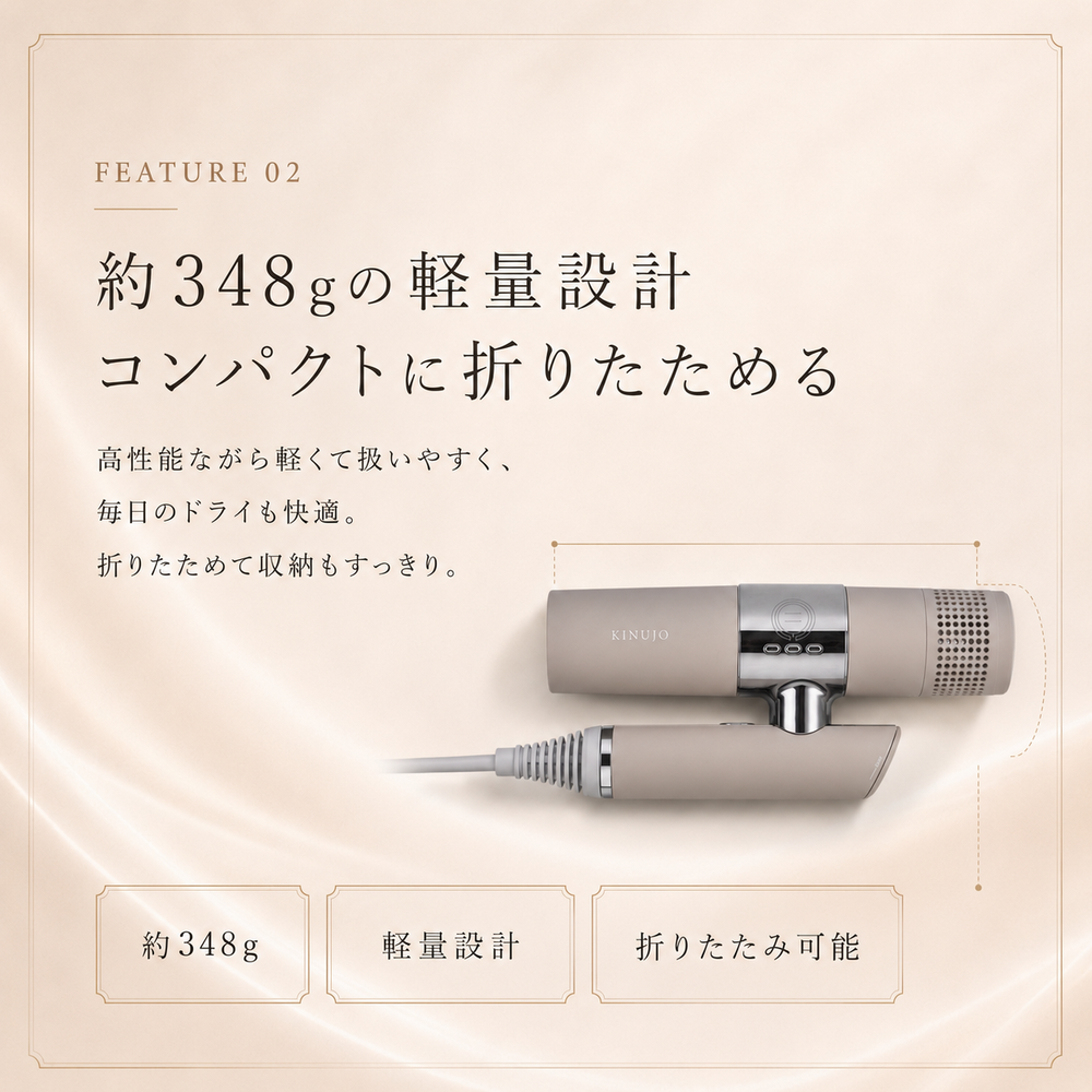 約348gの軽量・コンパクト設計