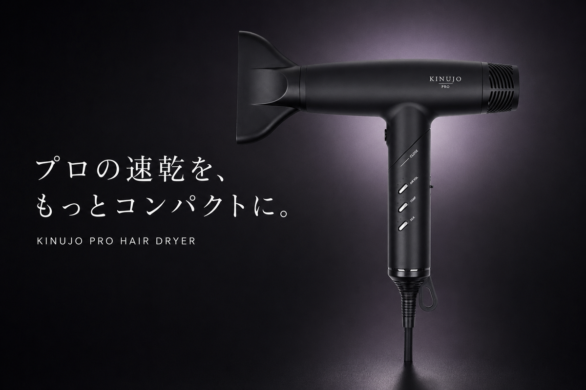 KINUJO Pro Hair Dryer　キヌージョ プロ ヘアドライヤー