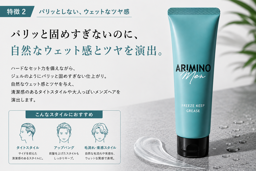 パリッとしない、ウェットなツヤ感