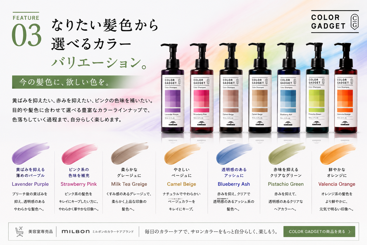 なりたい髪色から選べるカラーバリエーション