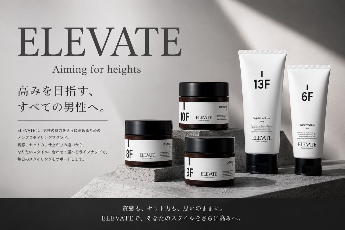ELEVATE（エレベート）
