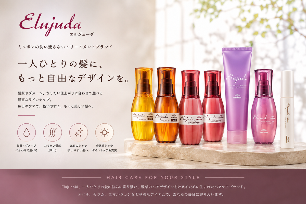 Elujuda（エルジューダ）
