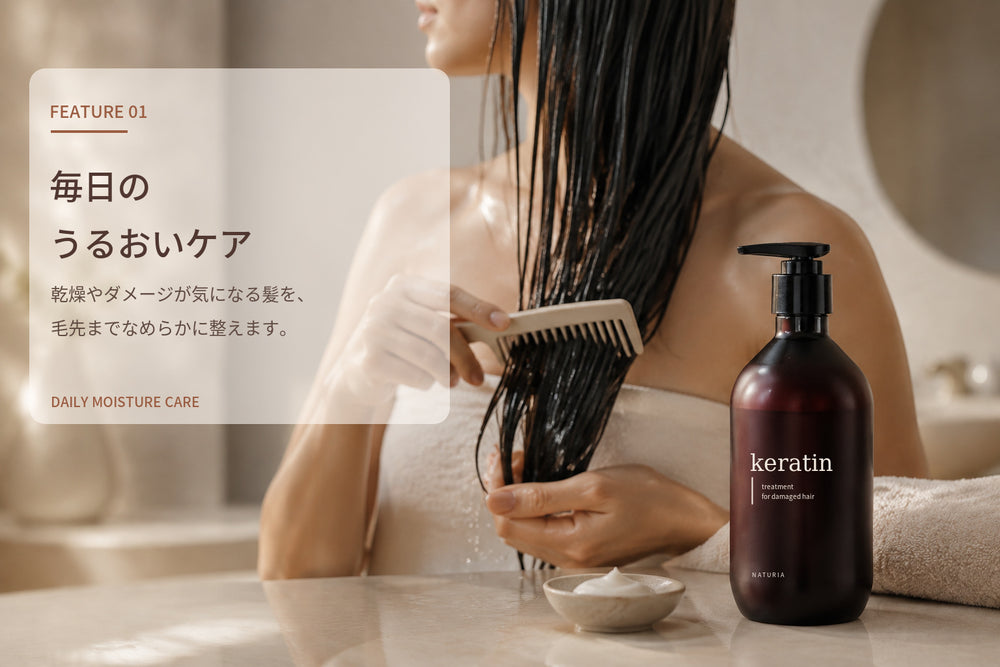 毎日のインバスケア
