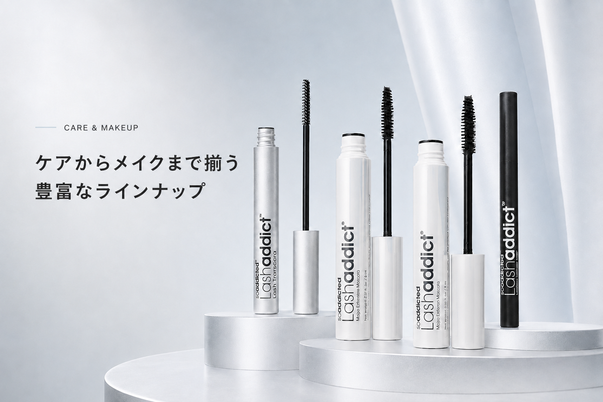 ケアからメイクまで揃う豊富なラインナップ